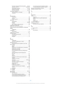 Страница 129