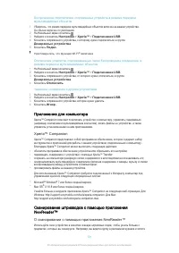 Страница 101