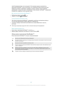 Страница 102