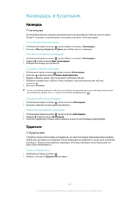 Страница 108