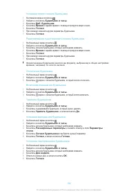 Страница 109