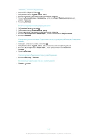 Страница 110