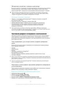 Страница 112