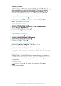 Страница 115