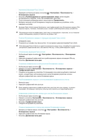 Страница 116