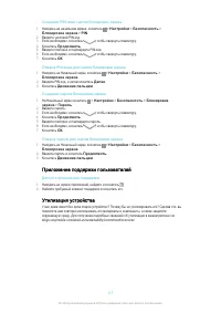 Страница 117