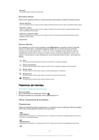 Страница 100