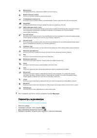 Страница 103