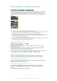 Страница 106