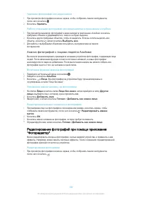 Страница 108