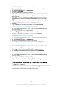 Страница 109