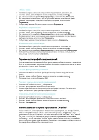 Страница 110