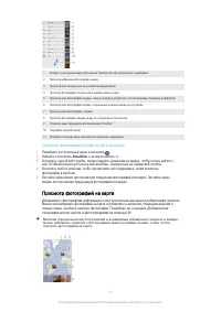 Страница 111