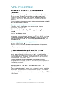 Страница 116