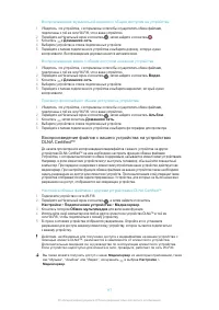 Страница 117