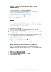 Страница 133