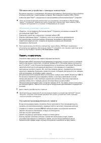 Страница 136