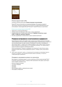 Страница 138