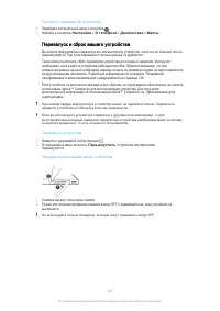 Страница 142