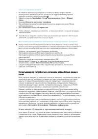 Страница 143