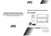 JVC KD-LX200