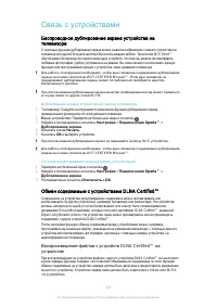 Страница 109