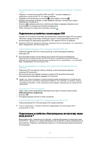 Страница 112