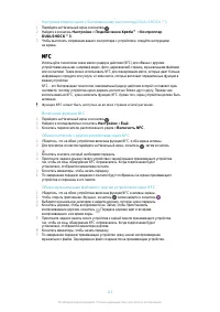 Страница 113