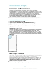 Страница 121