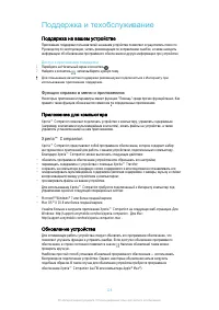 Страница 129