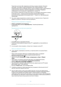 Страница 138