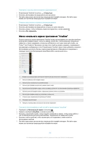 Страница 103