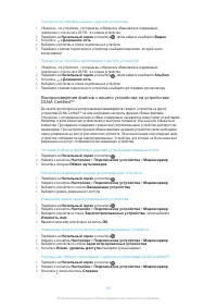 Страница 110