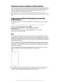 Страница 111