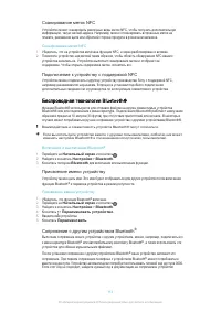 Страница 113