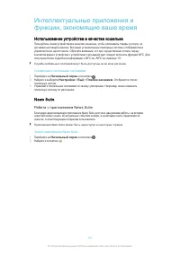 Страница 116