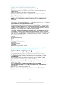 Страница 130