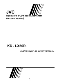 JVC KD-LX50R