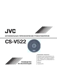 JVC CS-V522