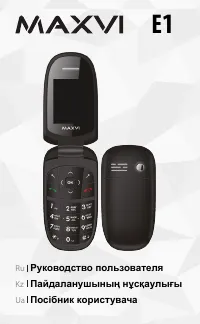 Maxvi E1
