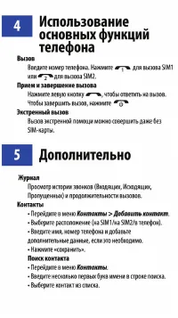 Страница 5