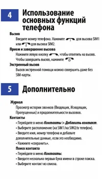 Страница 5