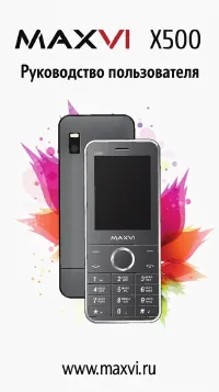 Maxvi X500 (spreadtram)