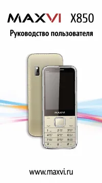 Maxvi X850 (spreadtram)