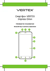Vertex Impress Orion