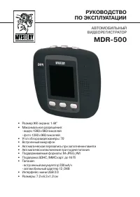 Mystery MDR-500