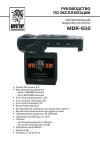 Mystery MDR-650