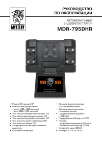 Mystery MDR-795DHR