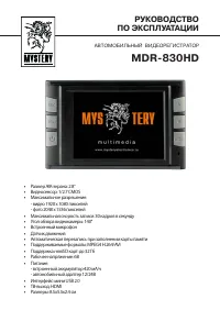 Mystery MDR-830HD