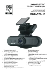 Mystery MDR-870HD